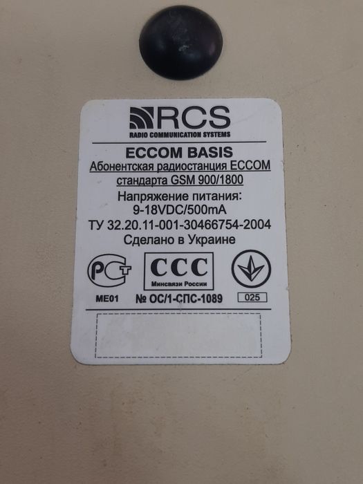 GSM шлюз RCS Eccom Basis  gsm900/1800