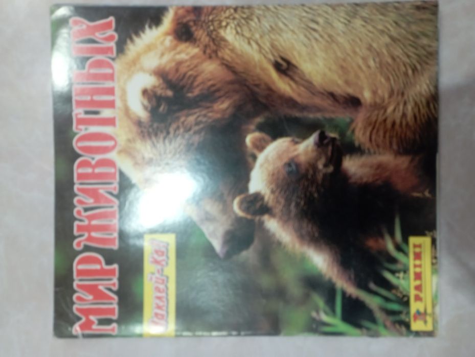 Мир животных panini