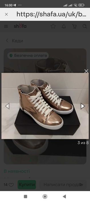 Кеди черевики, Diesel