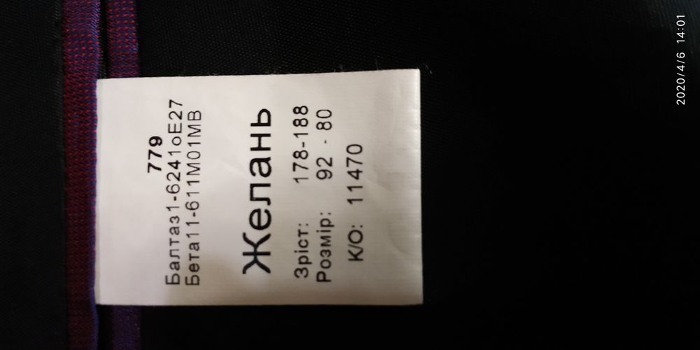 Мужской костюм Михаил Воронин