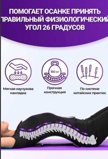 Тренажер для спины/мостик для поясницы