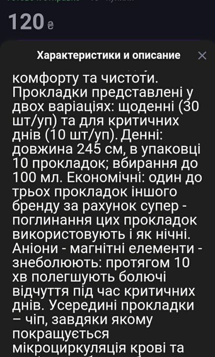 Прокладки  Китай отличное качество