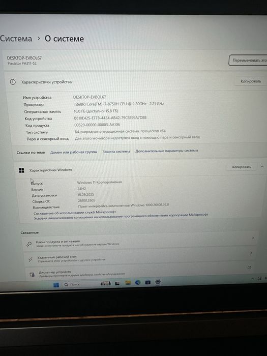 Acer Predator Helios 300