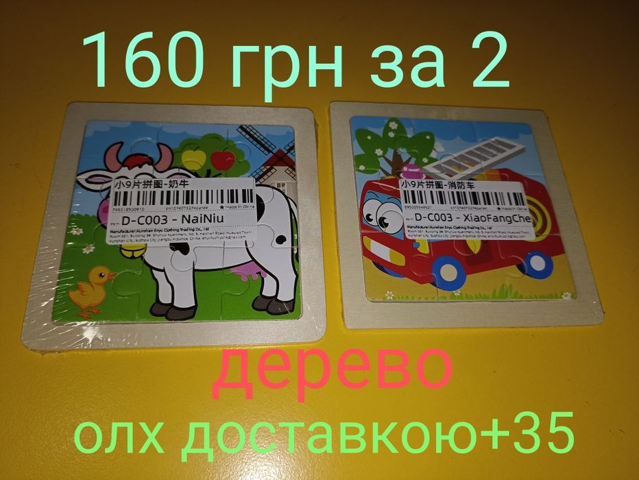 Деревянный пазл животные