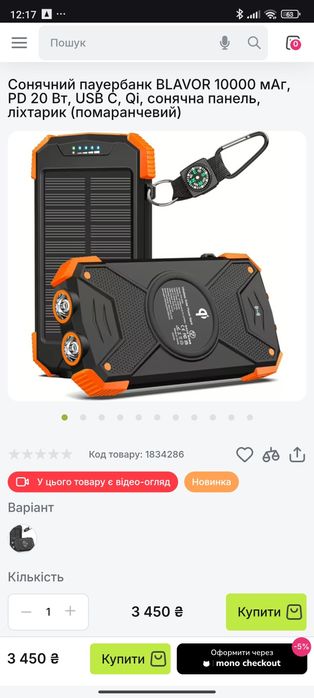 Сонячний пауербанк BLAVOR 10000 мАг, PD 20 Вт, USB C, Qi, сонячна