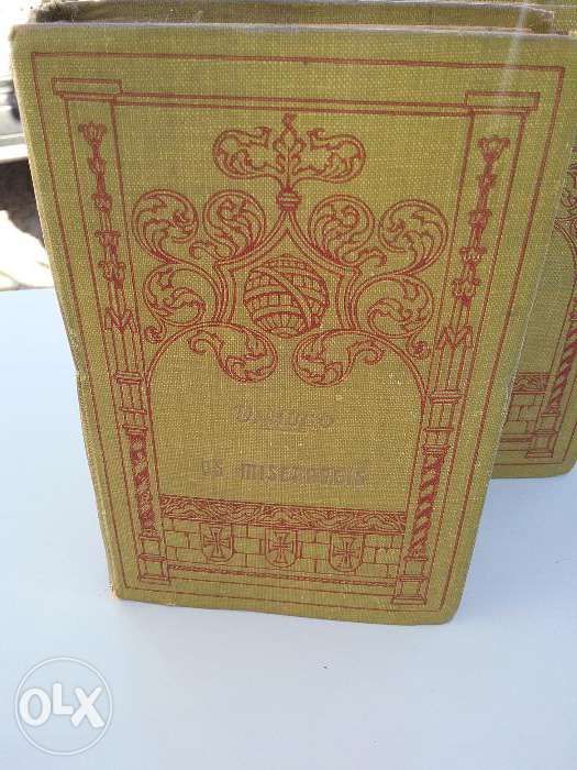 Livros de Vitor Hugo