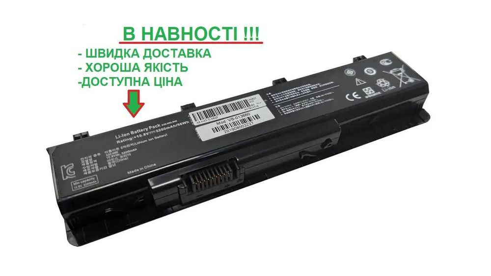 Акумуляторна батарея ASUS A32-N55 N45S