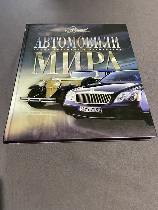 самые красивые и знаменитые - купить книги, журналы - Цена на OLX.ua