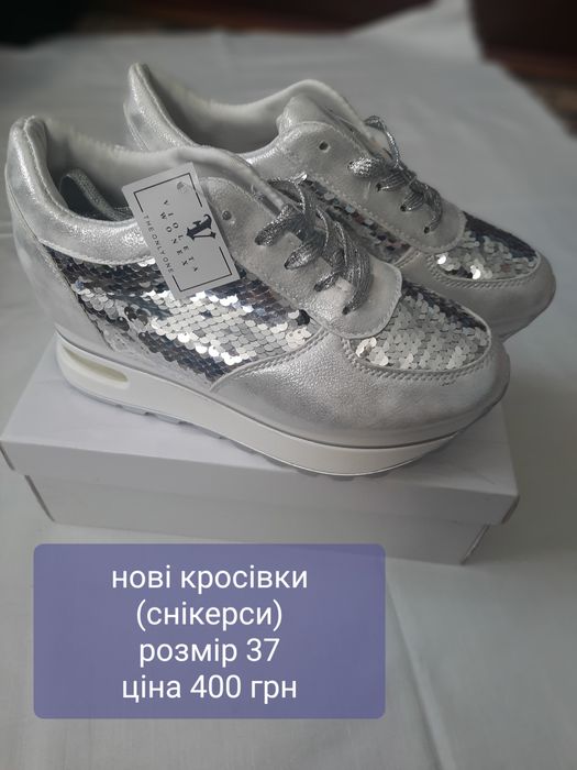 Гарні кросівки на танкетці 37 розмірр