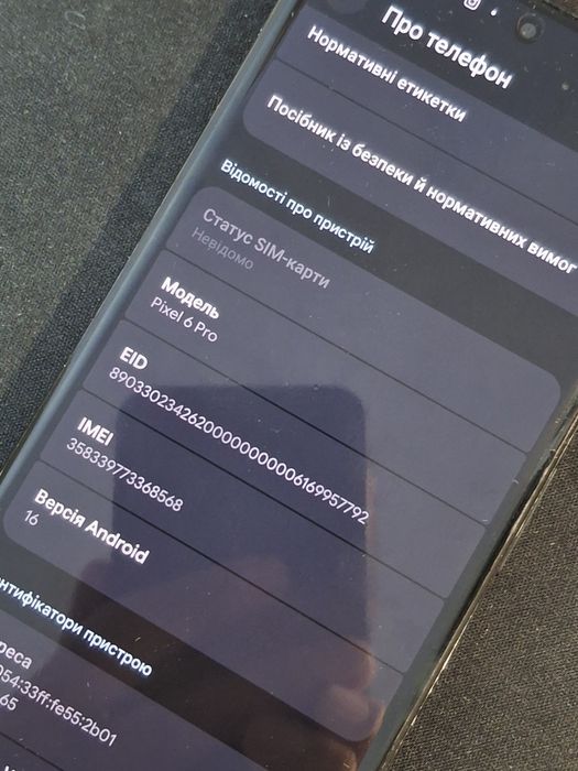 Обмін google pixel 6 pro 12/128