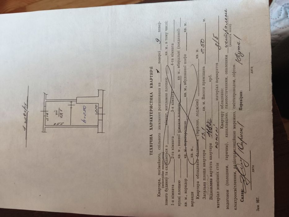 Комерційна нерухомість за адресою вул. Висока (площа 13,1 м²) - Atlanta.ua - фото 3