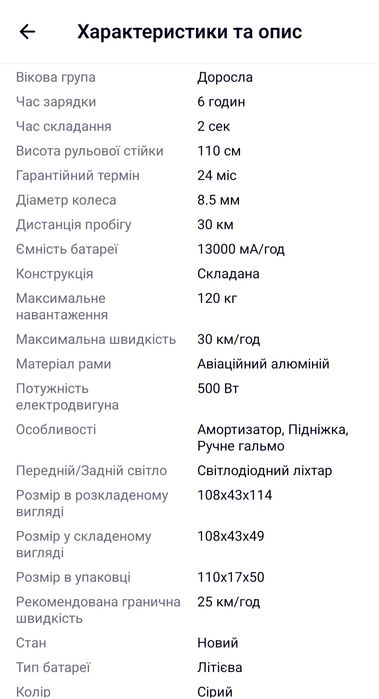 Продам електросамокат