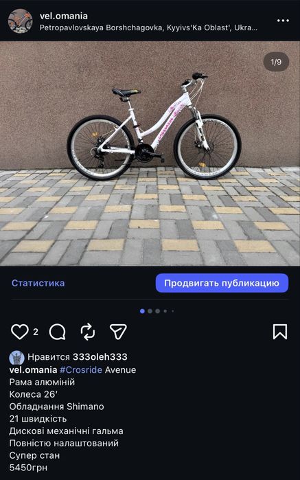 Велосипед дорослий дитячий підлітковий