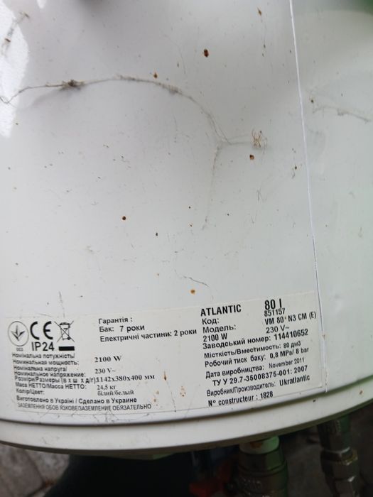 Продам водонагрівач Atlantic 80л.