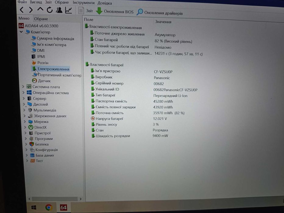 Panasonsc CF-54/Core i5-5gen/250Gb SSD/14"FullHD IPS сенсорний