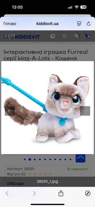 Інтерактивна іграшка Furreal серії Wag-A-Lots - Кошеня