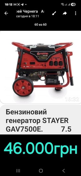 Генератор 2.2кВт Франция  Worms Assess 2200 XL