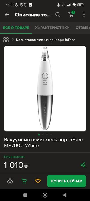 Вакуумний очисник пор inFace MS7000