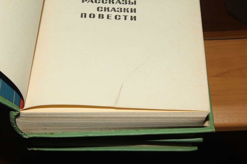 Носов Николай. Собрание сочинений в 3  томах . Дет.лит 1968год(1)