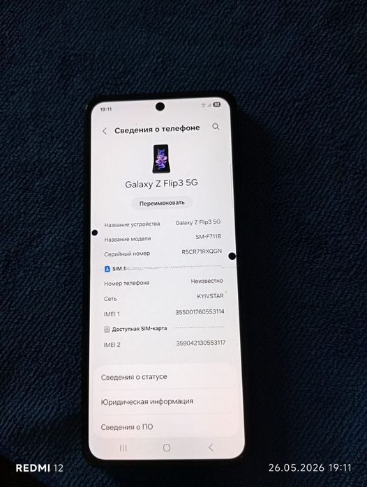 Телефон Samsung Galaxy Z Flip 3 5G