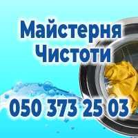 Просто добре прання килимів