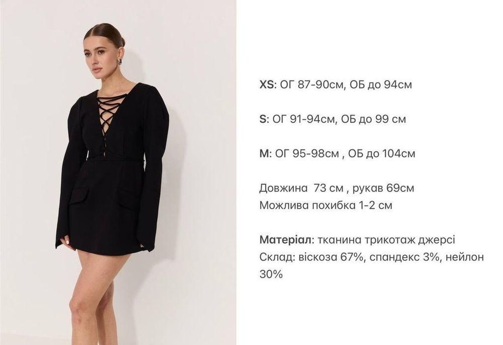 Сукня чорна міні