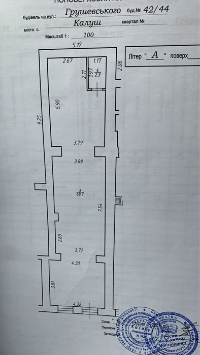 Продаж 73м2 або 150м2 або 220м2 Три фази 60 кіловат