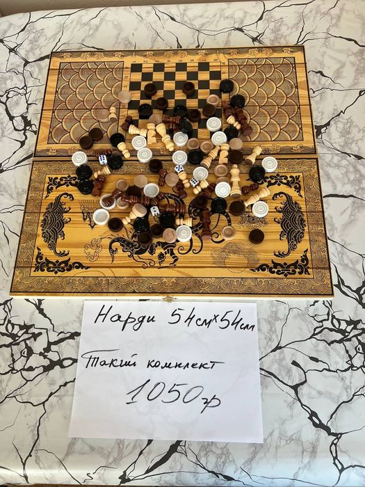 Нарди шашки шахмати