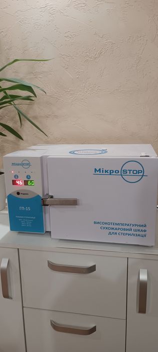 Сухожар Мікростоп ГП 15