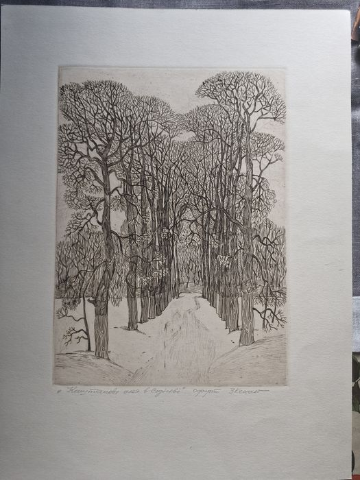 Графіка Офорти  З. Кецало  оригінали 1985, 86рр