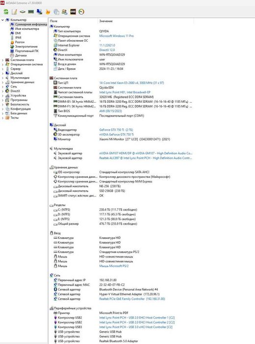 QIYIDA X99 E5-D4 + Intel Xeon E5 2680v4 + 32GB 3200 MHz DDR4