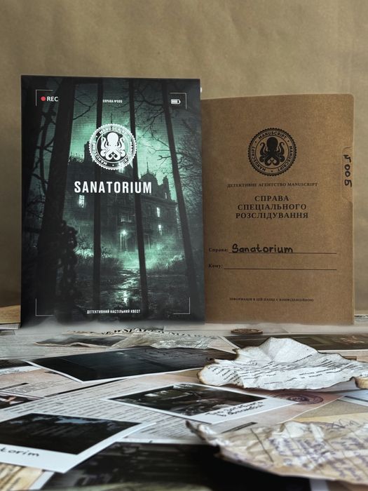Нерозкриті справи (Sanatorium)