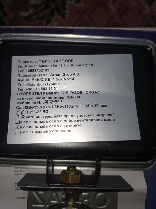 Инфракрасный обогреватель на газовый баллон