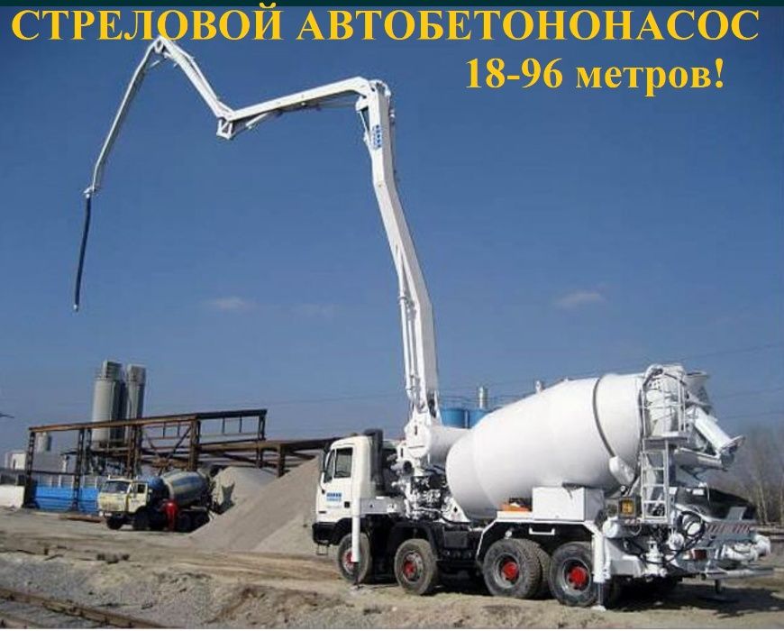 БЕТОН БЕТОНОНАСОС. КОЛЬЦА/Кільця. Газоблок Шлакоблок. Цемент ФБС Плити