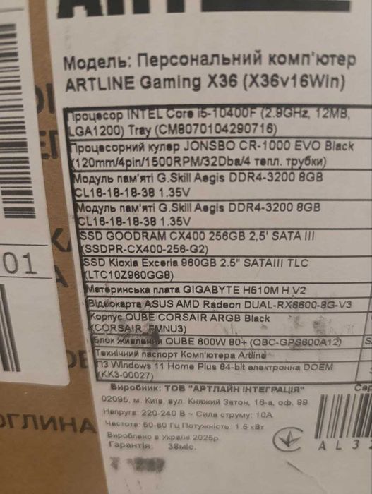 Ігровий ПК ARTLINE Gaming X36 i5-10400F RX6600 16GB 1.2TB SSD