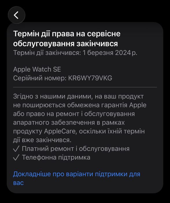 apple watch SE 2 44mm