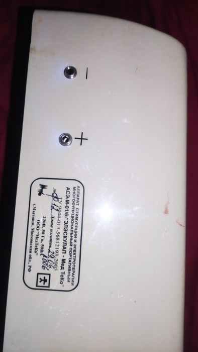 многофункциональный аппарат стимуляции и электротерапии Элэскулап