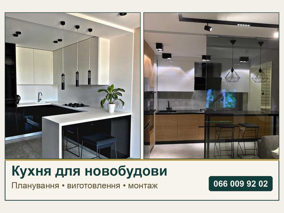 Кухня для новобудови Київ | кухні, планування та монтаж