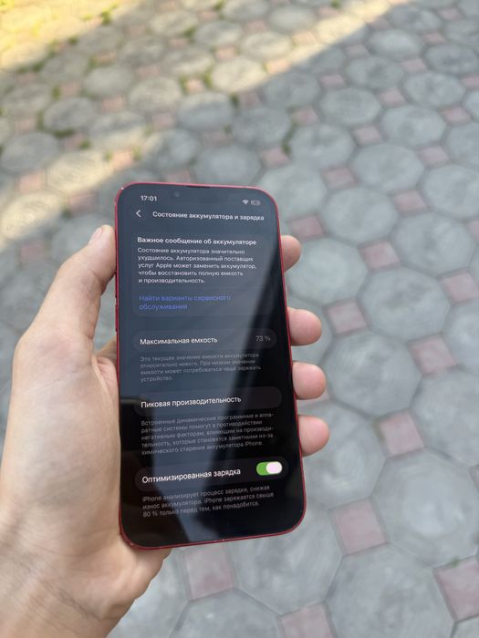 iPhone 13 128GB PRODUCT RED | 73% АКБ