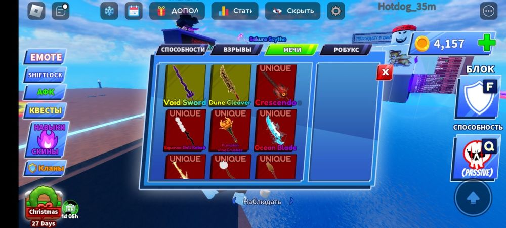 Продам акаунт в Roblox(Blade Boll)