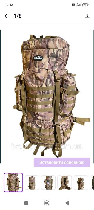 Рюкзак 80 літр військовий каркасний тактичний