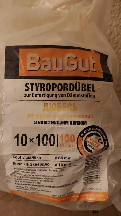 Дюбель Баугут для пінопласту та інш. теплоізоляції 10х100 (100шт.)