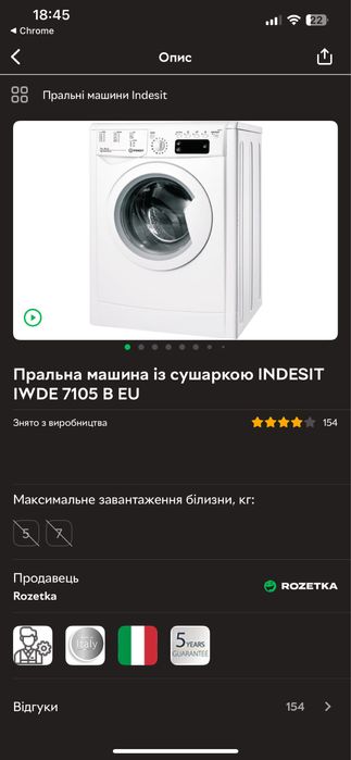 Indesit iwde7105