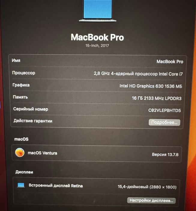 Macbook pro ноутбук