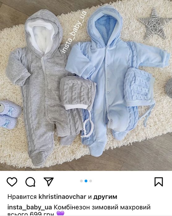 Теплый комбенизон на выписку 0-3 месяца