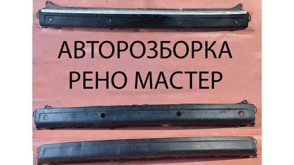Бампер задній 850220011R Рено Мастер 3 Опель Мовано Master Movano 10+