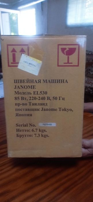 Продам швейну машинку janome