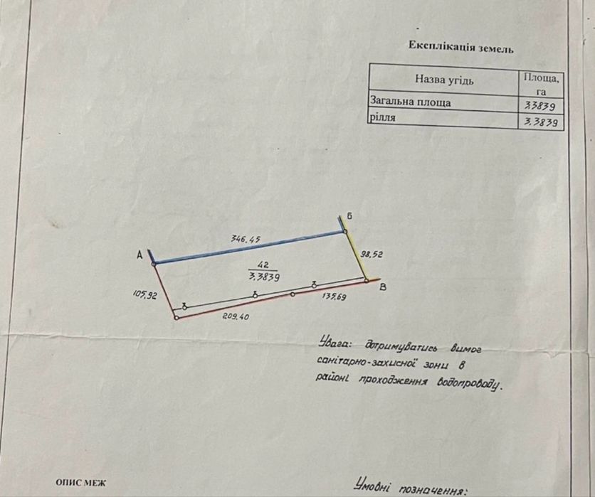 Продам пай Беляевка 3.38 га