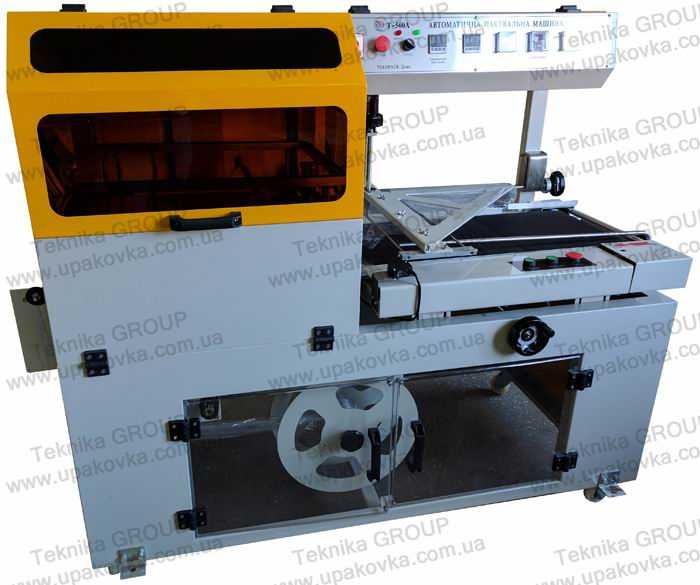 Автоматическая упаковочная машина (книги, запчасти, игрушки, коробки)