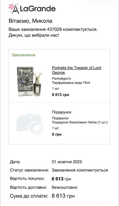 Penhaligon's Portraits The Tragedy of Lord George